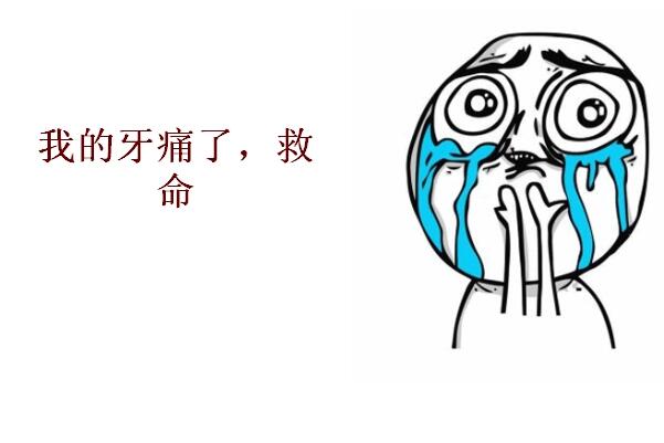 牙疼傷不起 中醫按摩療法快速止痛！
