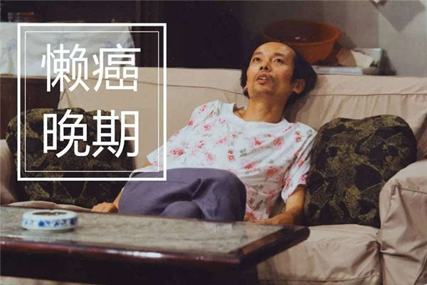 英國研究：胖子不健康？錯！懶人更不健康