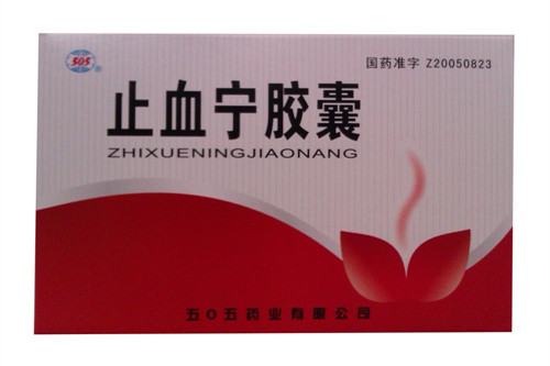 止血寧膠囊的主要功效和作用 止血寧膠囊的主要功效和作用