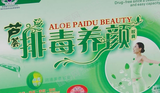 蘆薈排毒養顏膠囊真的有效嗎