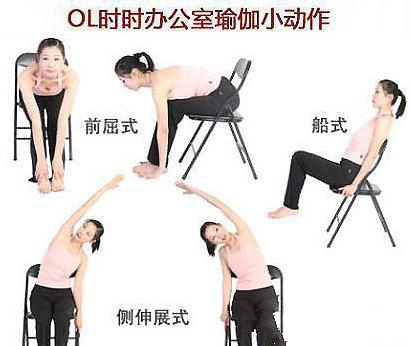 上班族的減壓瑜珈練習