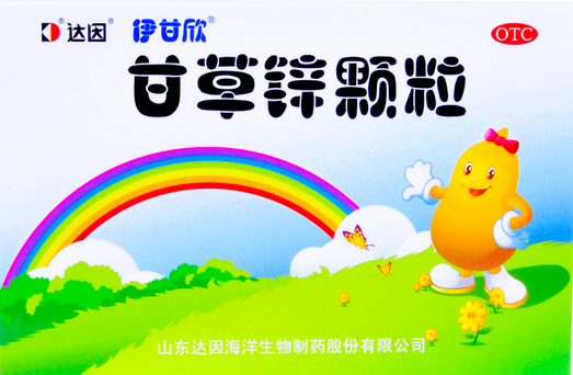 甘草鋅顆粒的效果怎麼樣