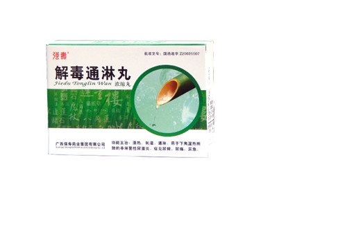解毒通淋丸價格多少 貴不貴？