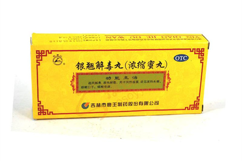 銀翹解毒丸的功效與作用是什麼 銀翹解毒丸的功效與作用是什麼