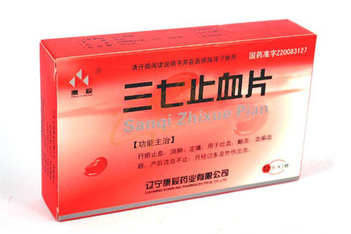 三七止血片的作用功效