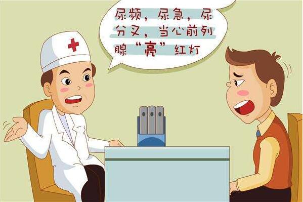 保護前列腺姿勢很重要