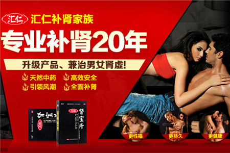 盤點國藥準字補腎壯陽藥