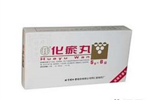 化瘀丸效果怎麼樣