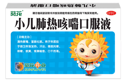 小兒肺熱咳喘口服液的效果怎麼樣