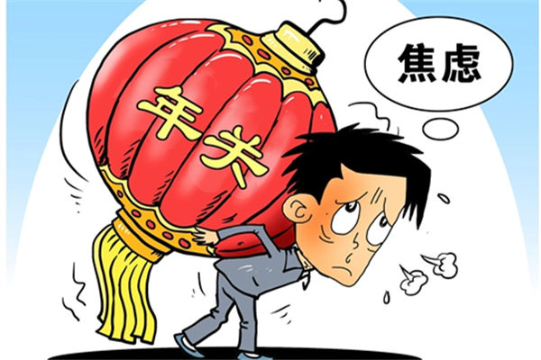 “年末焦慮”成時代病 送你一份自救指南