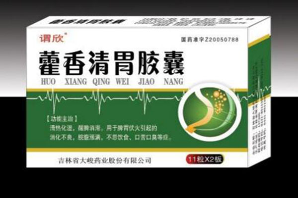 口臭的原因和治療方法_長期口臭怎麼辦_藿香清胃膠囊治口臭