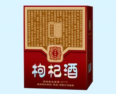 滋補酒的配方
