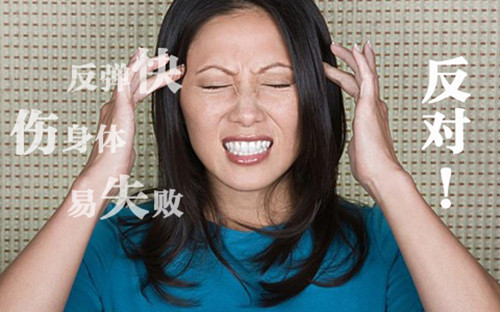節食減肥有哪些危害