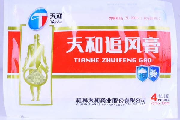 祛風除濕的藥品推薦