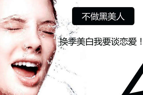 【秋天怎樣有效美白】秋季怎樣美白效果才好