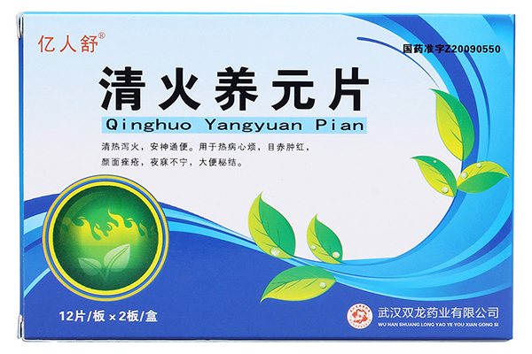 降火清火的一些藥品推薦