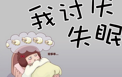 治療失眠的簡單方法