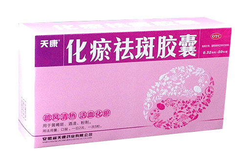 天康化瘀祛斑膠囊有副作用嗎