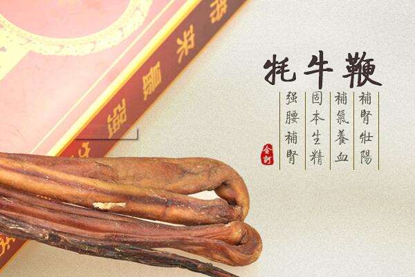 犛牛鞭