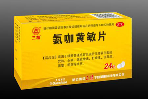 氨咖黃敏膠囊是什麼藥