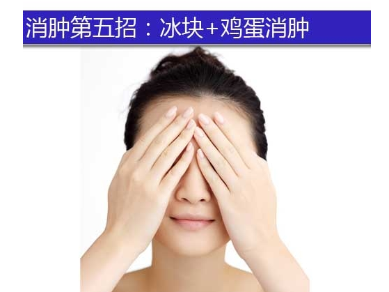 雞蛋消腫是不是謠傳