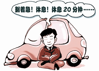 開車眼睛疲勞怎麼辦