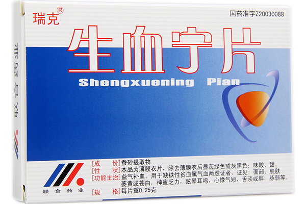 生血養血的藥品介紹