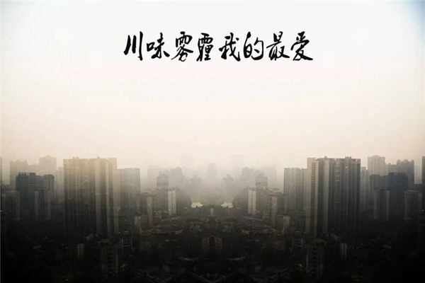 被把中醫“玩壞瞭” 網傳的“抗霾神方”充其量隻是個養生方