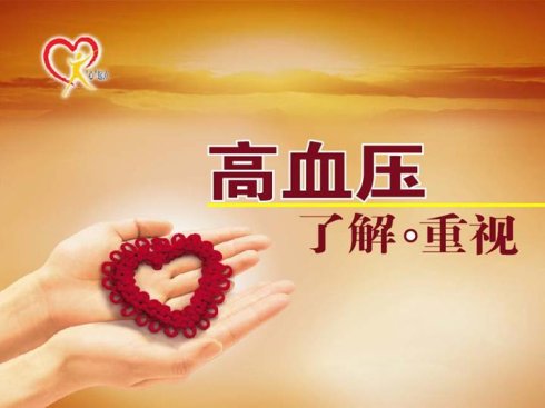 怎樣知道自己有沒有患高血壓_高血壓有哪些表現