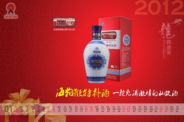 海狗鞭特補酒