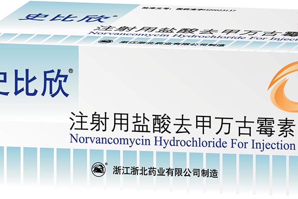 萬古黴素說明書