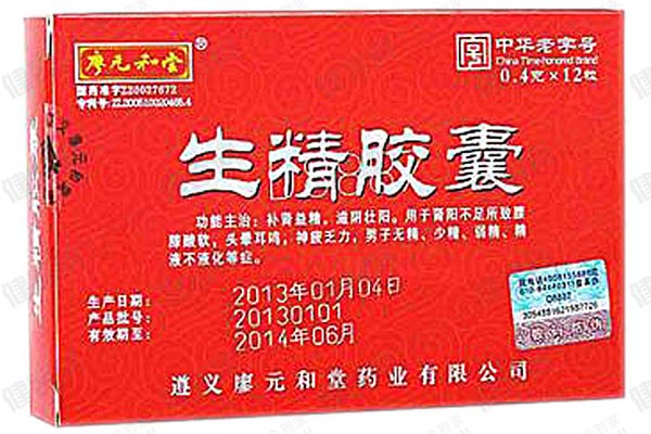 好用的益精生精藥品推薦