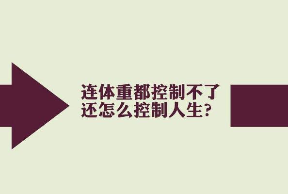 保鮮膜減肥法