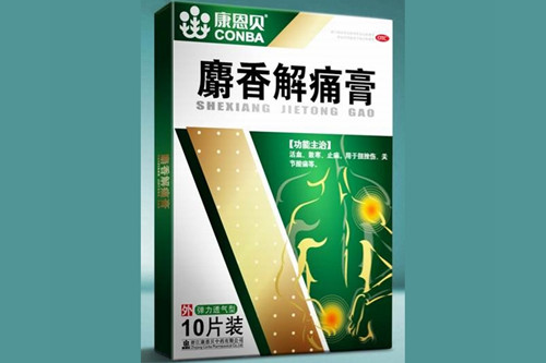 活血解痛膏相關信息介紹