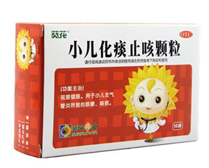 小兒止咳化痰顆粒 有效止咳化痰