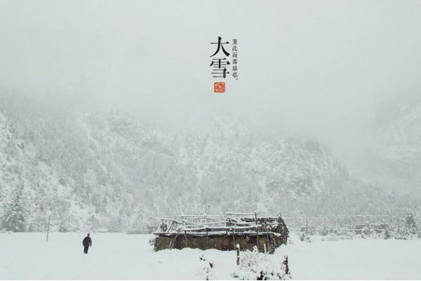 二十四節氣之大雪養生