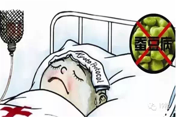 蠶豆病的癥狀 蠶豆病的治療