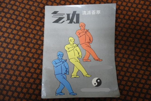 壯陽氣功