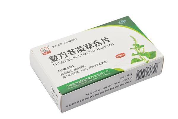 復方冬凌草含片