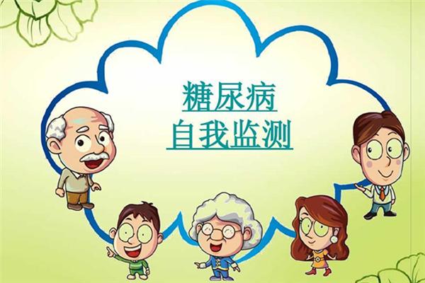 糖尿病