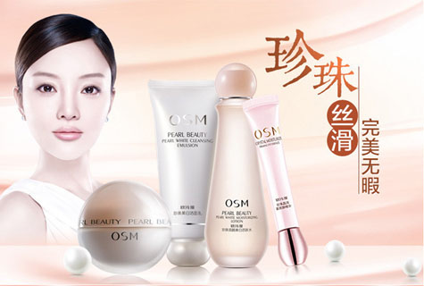 歐詩漫祛斑效果_產品介紹
