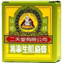 二天堂拔毒生肌藥膏效果怎麼樣