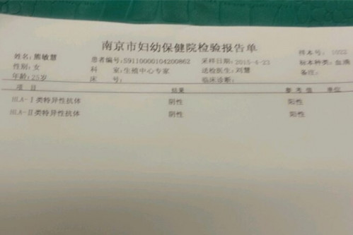hla抗體陰性是怎麼回事