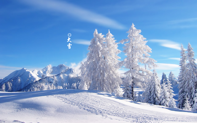 大雪節氣養生七原則 讓你健康整個冬季的“秘方”