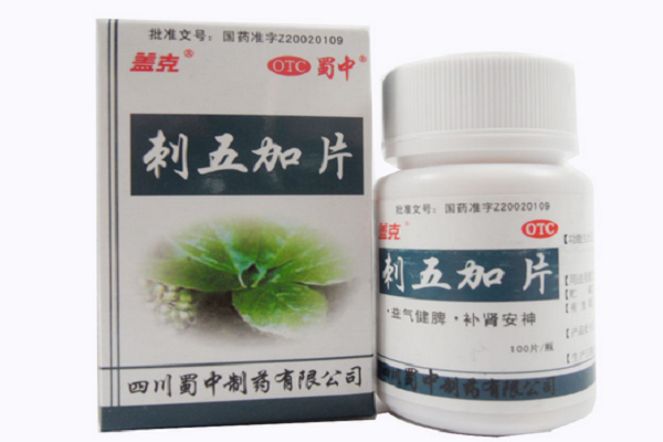 刺五加片的功效與作用_治療失眠 刺五加片的功效與作用