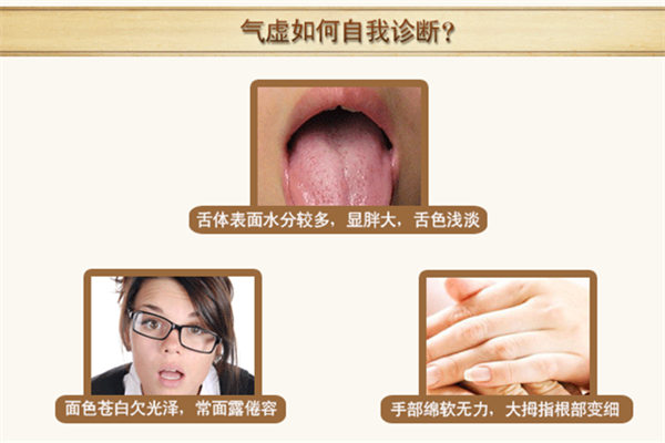 氣虛體質調理有學問 兩方法助你補益身體