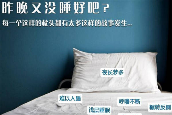 失眠怎麼辦_吃什麼_治療方法