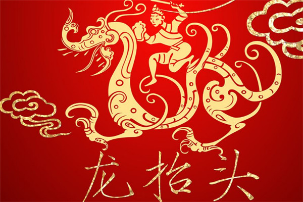 龍抬頭的風俗_龍抬頭是哪天