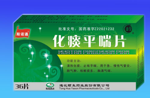 化痰止咳就用化痰平喘片 化痰止咳就用化痰平喘片