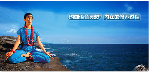 蕙蘭瑜伽冥想方法 蕙蘭瑜伽冥想方法